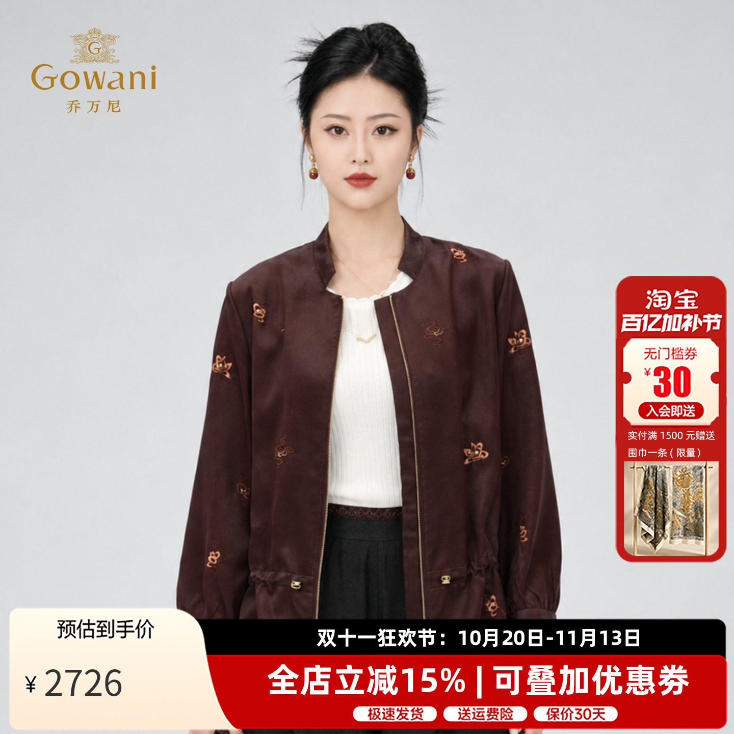 乔万尼2026秋季新款25mm重磅红云纱短外套抽绳设计显瘦EK3B602