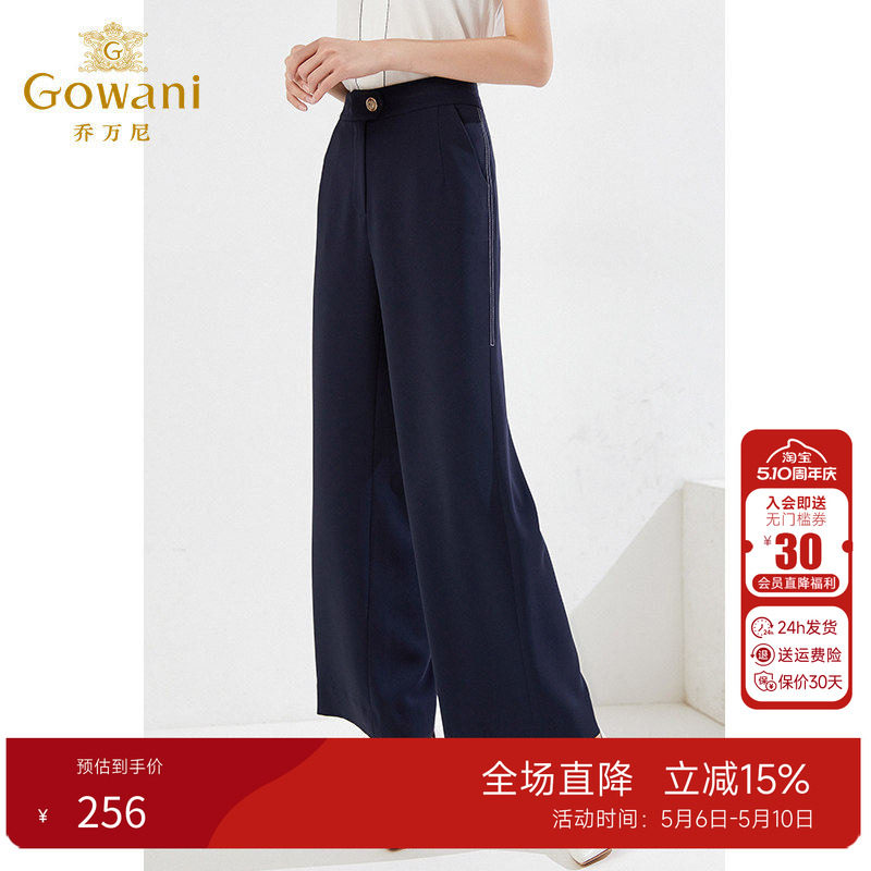 乔万尼通勤风高腰阔腿裤女裤子2026春季垂感显瘦百搭高级感西装裤