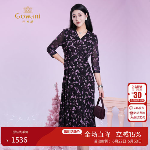乔万尼桑蚕丝连衣裙夏季新款女