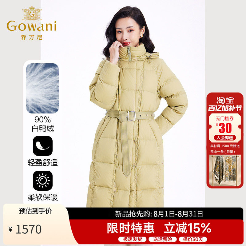 乔万尼羽绒服女款2025冬季新款中长款收腰加厚立领保暖EF4T173