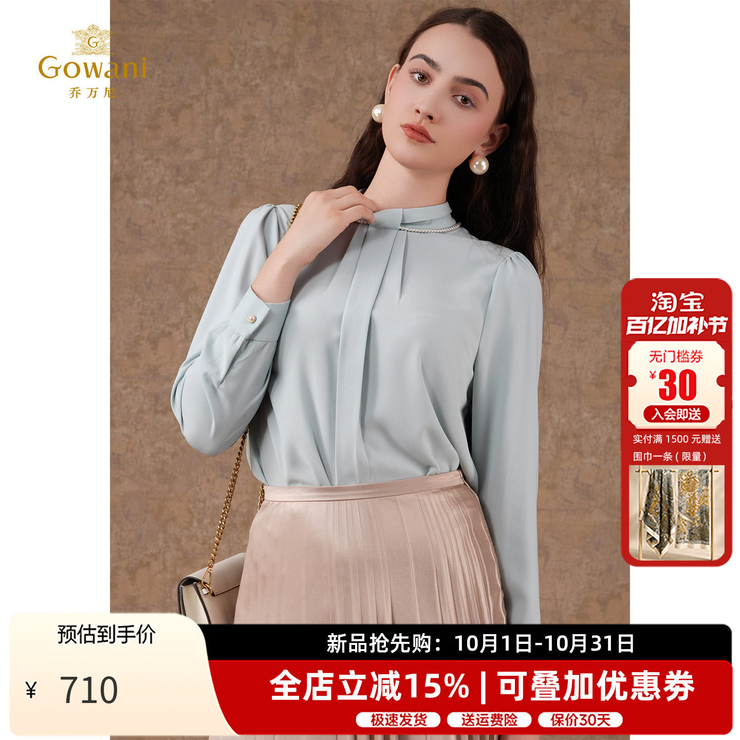 乔万尼H型优雅套头长袖衬衫