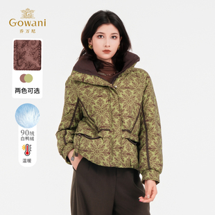 保暖显瘦外套EZ4T209 新款 2色可选 乔万尼印花羽绒服女2025冬季