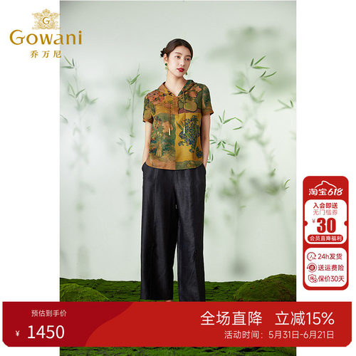 Gowani/乔万中腰香云纱乔万
