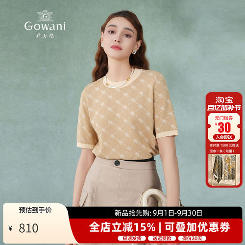 乔万尼针织衫女短袖薄款