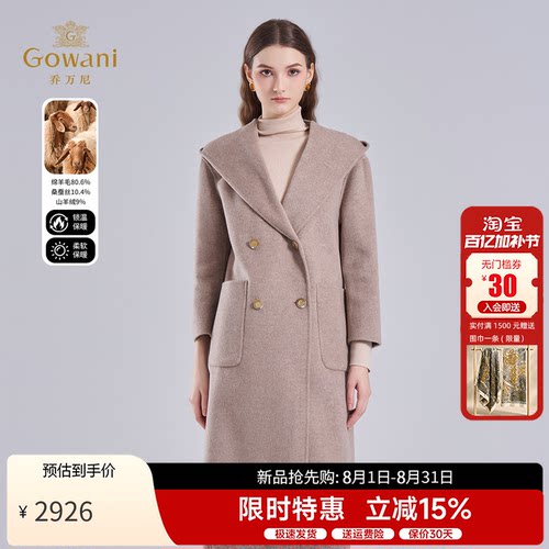 乔万尼羊毛羊绒双面呢大衣