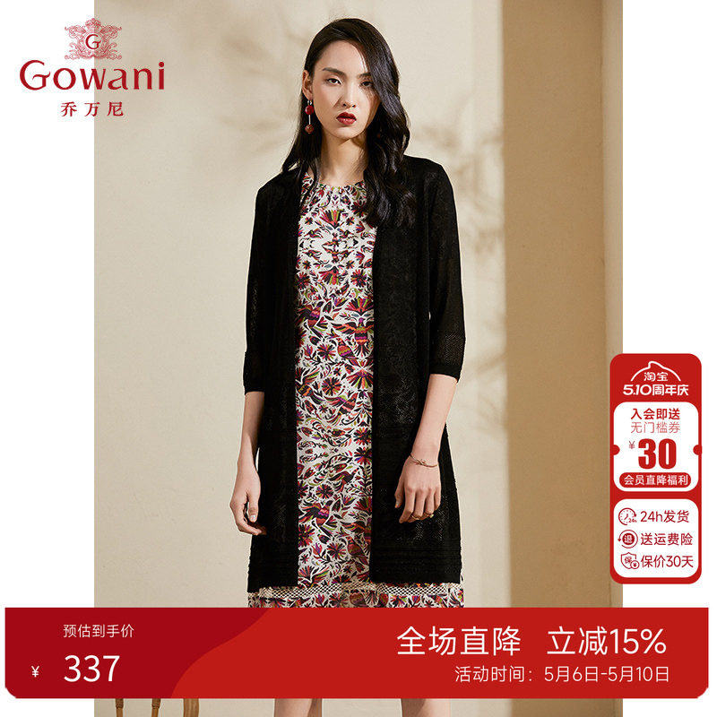 乔万尼针织开衫春季新款休闲气质薄款外套女中长款外搭上衣