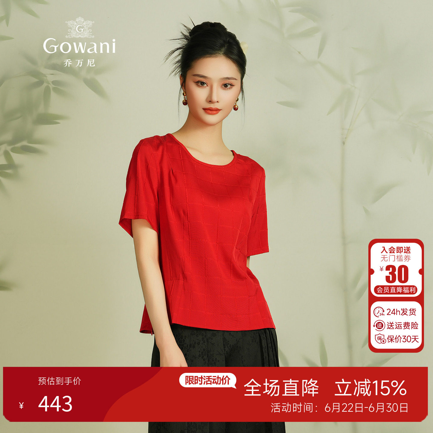 乔万尼桑蚕丝上衣真丝衬衫