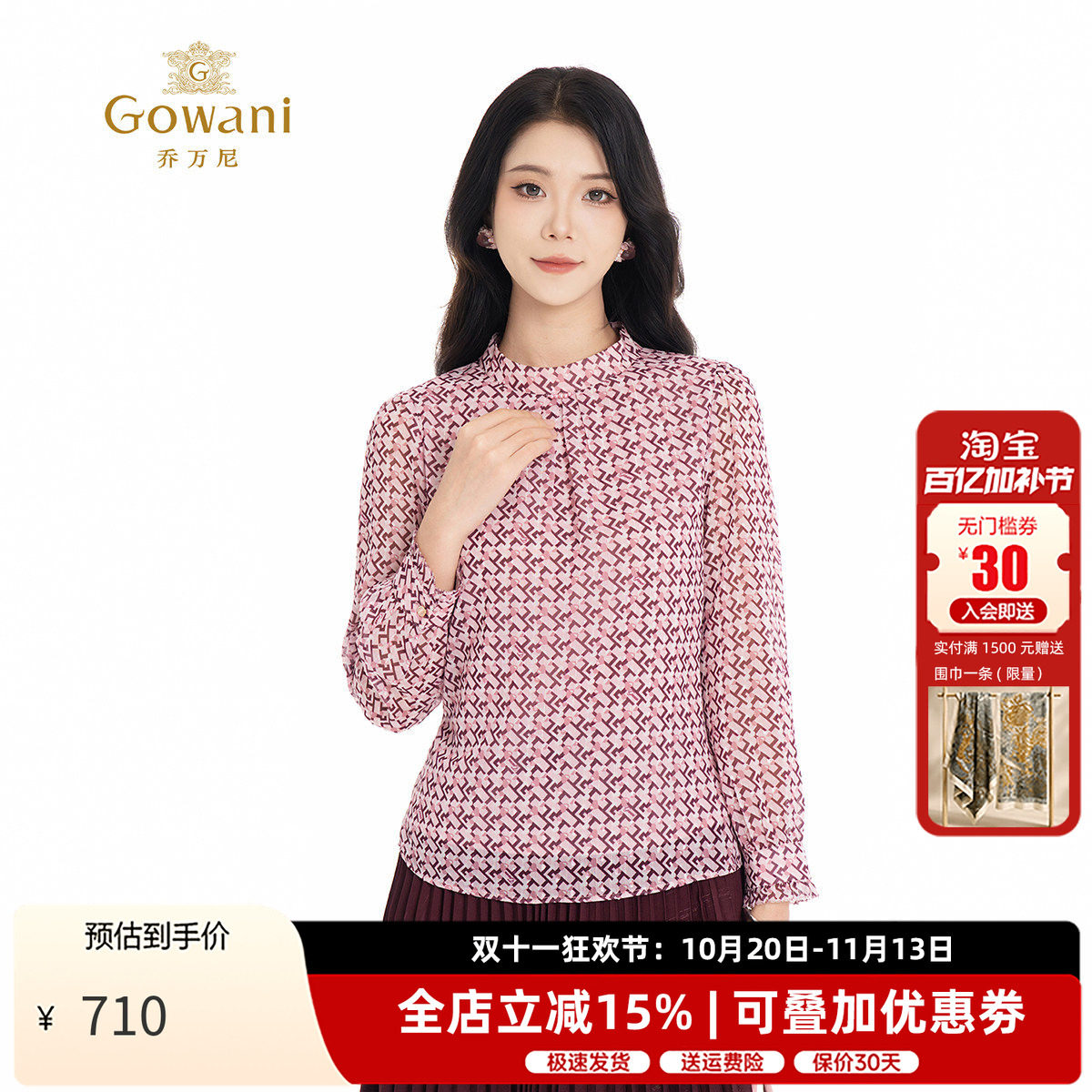 乔万尼新款长袖衬衫显瘦上衣