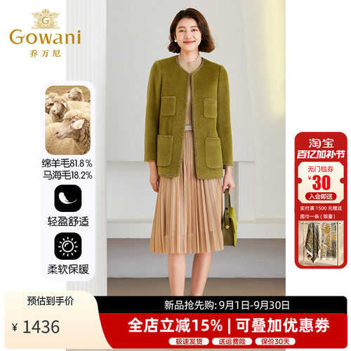 乔万尼绵羊毛中长款大衣