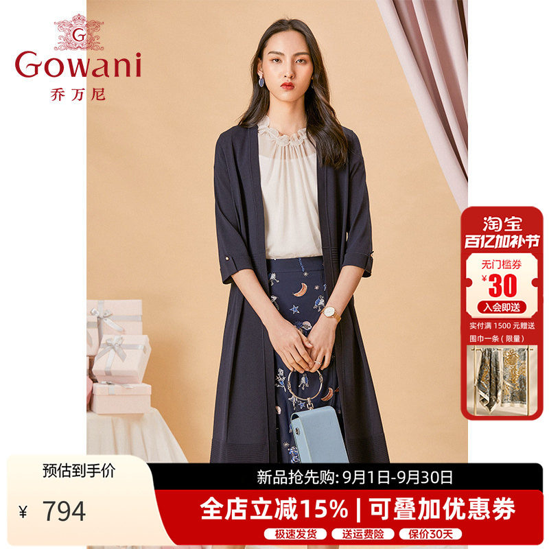 乔万尼春季外套中长款针织开衫