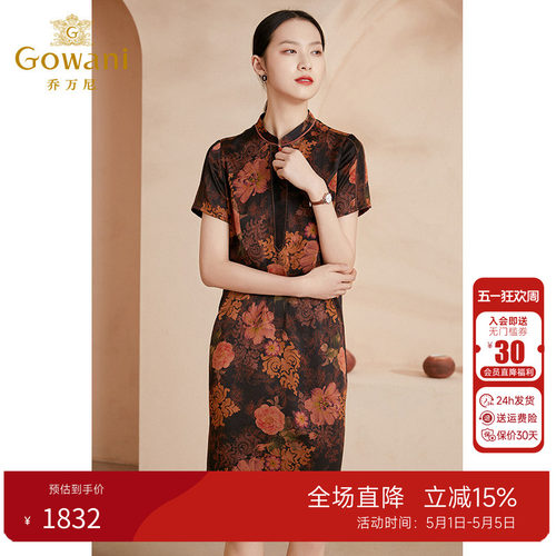 乔万尼香云纱真丝连衣裙夏季