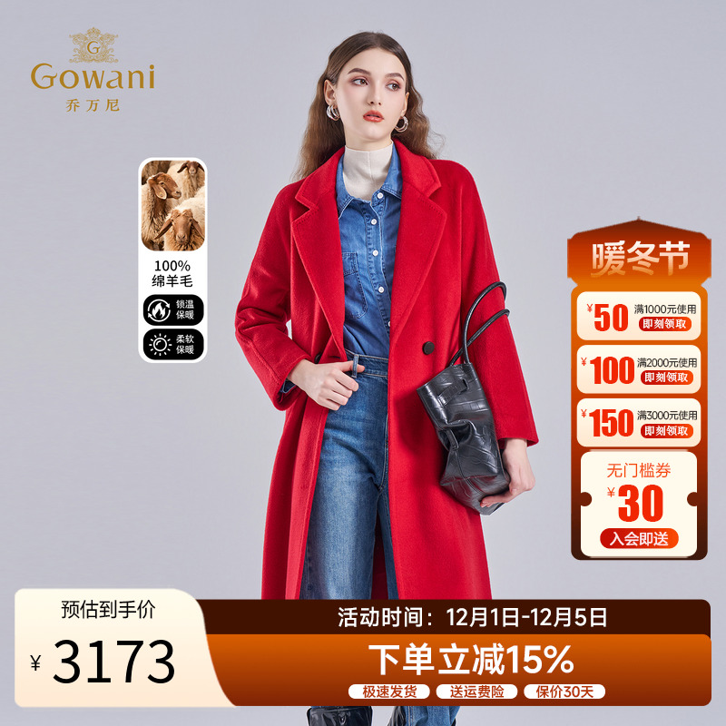 100%绵羊毛 | 乔万尼2025冬款毛呢外套长款双面呢大衣红色EM4A585