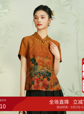 瑞彩祥云 | 乔万尼2026夏香云纱衬衫真丝新中式上衣24姆米EM2C730