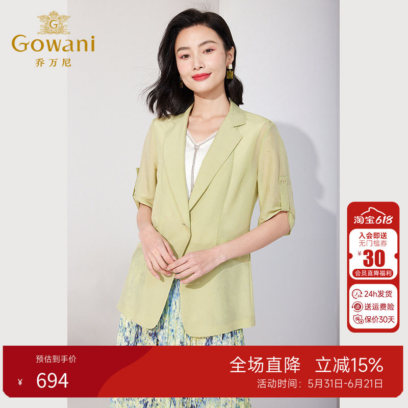 乔万尼小西装夏季新款女士中袖收腰外套清透真丝ET2B239403