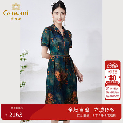 乔万尼真丝香云纱连衣裙重磅26mm桑蚕丝收腰气质富贵感ET2E282403