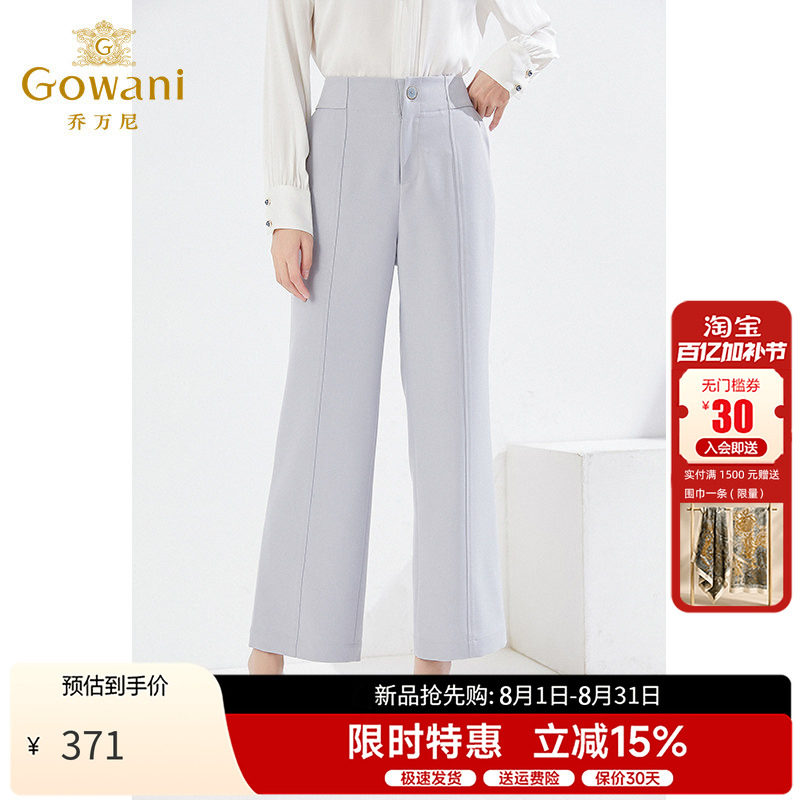 乔万尼通勤阔腿裤女裤子