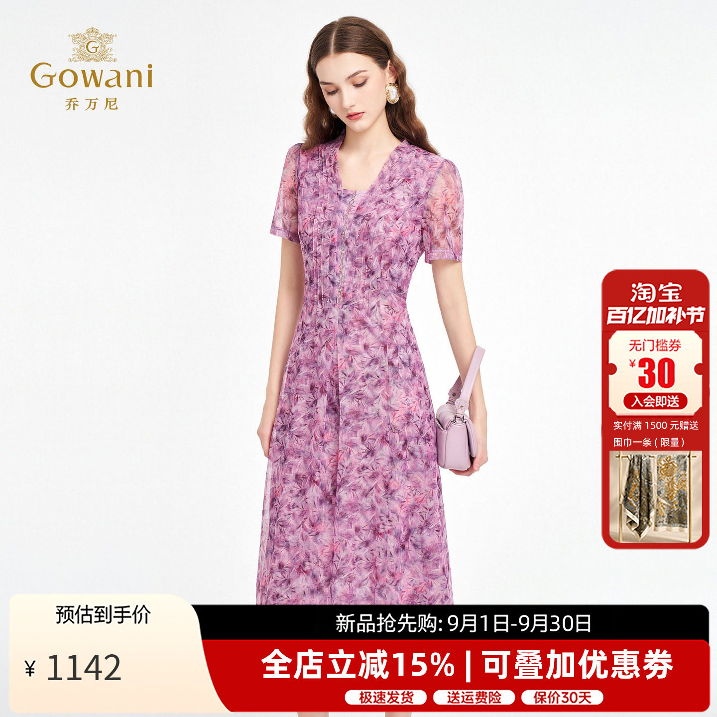 乔万尼收腰显瘦印花连衣裙女