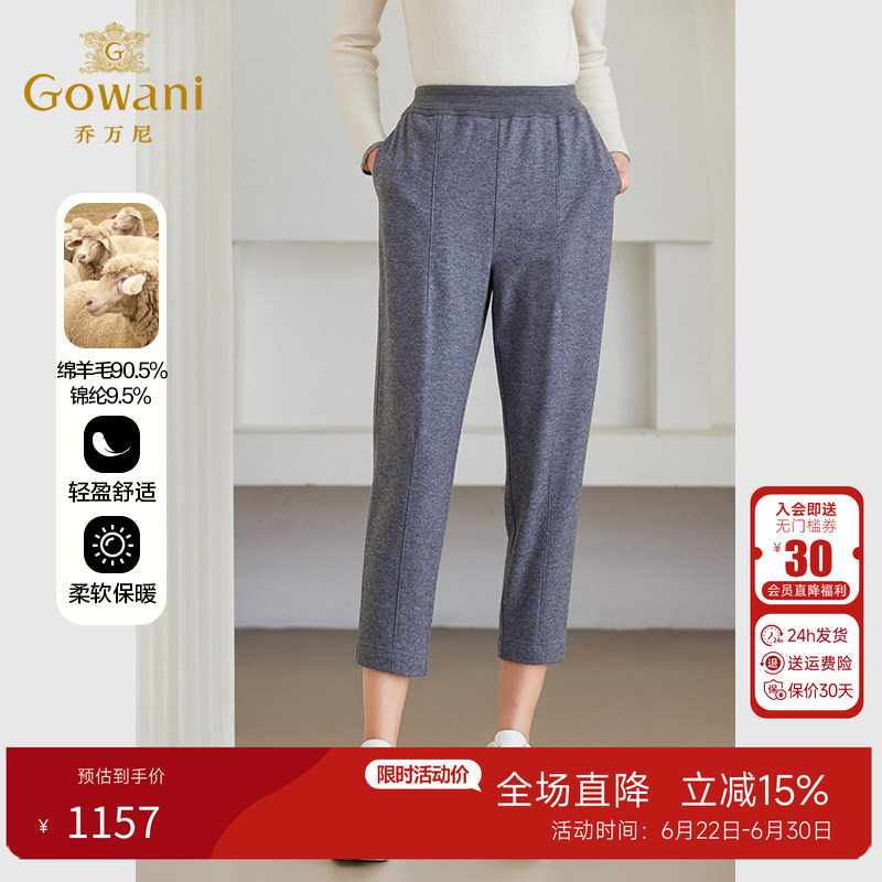 中腰乔万尼中腰乔万尼长裤