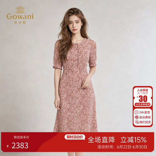 乔万尼100%桑蚕丝中长款连衣裙