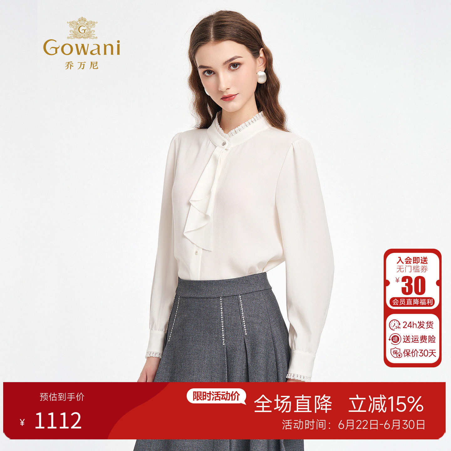 乔万尼法式赫本风蕾丝荷叶边衬衫