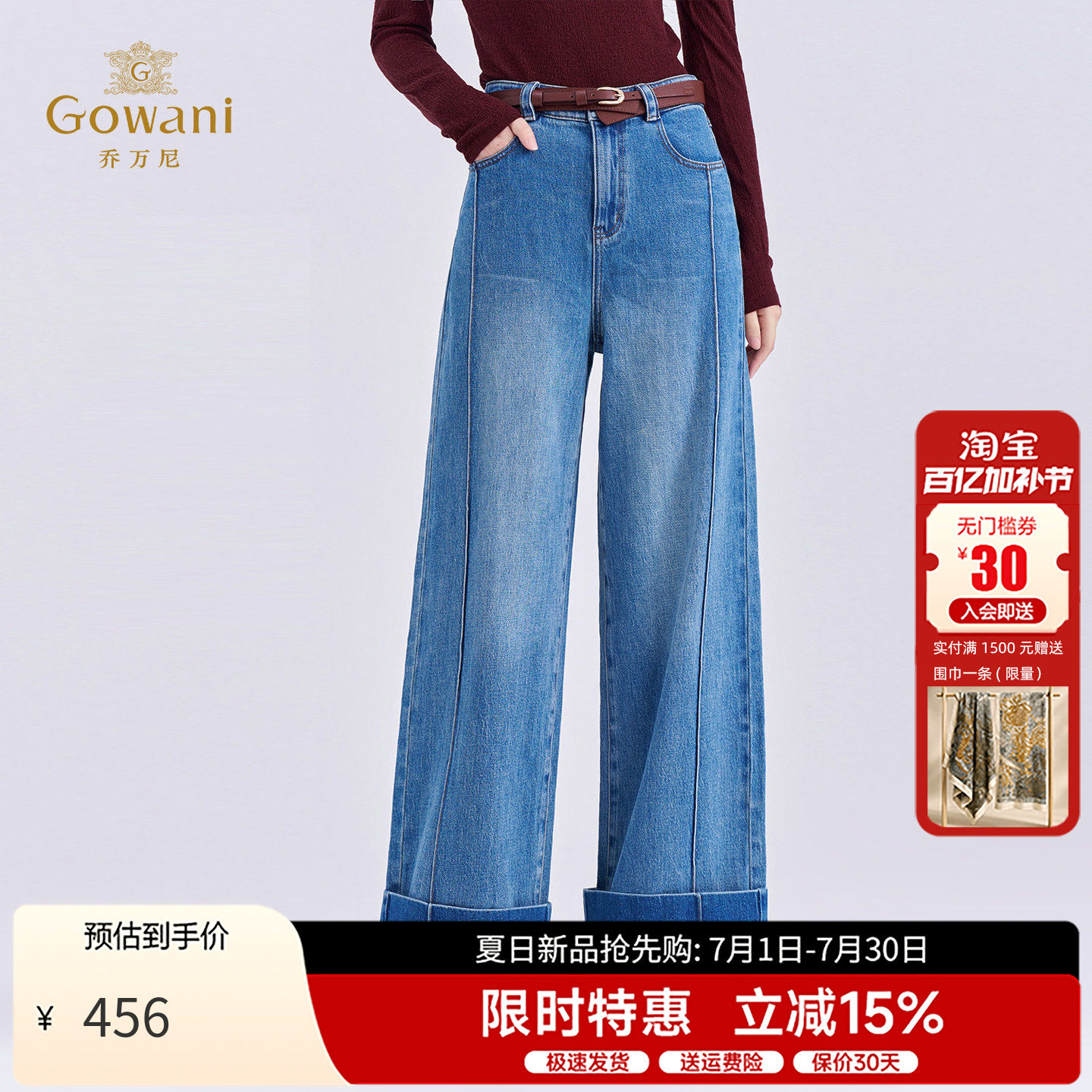 乔万尼喇叭裤秋冬新款女牛仔裤