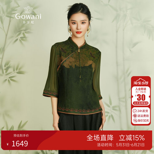 乔万尼2026夏新款新中式国风盘扣衬衫女复古气质小衫上衣EM2C750