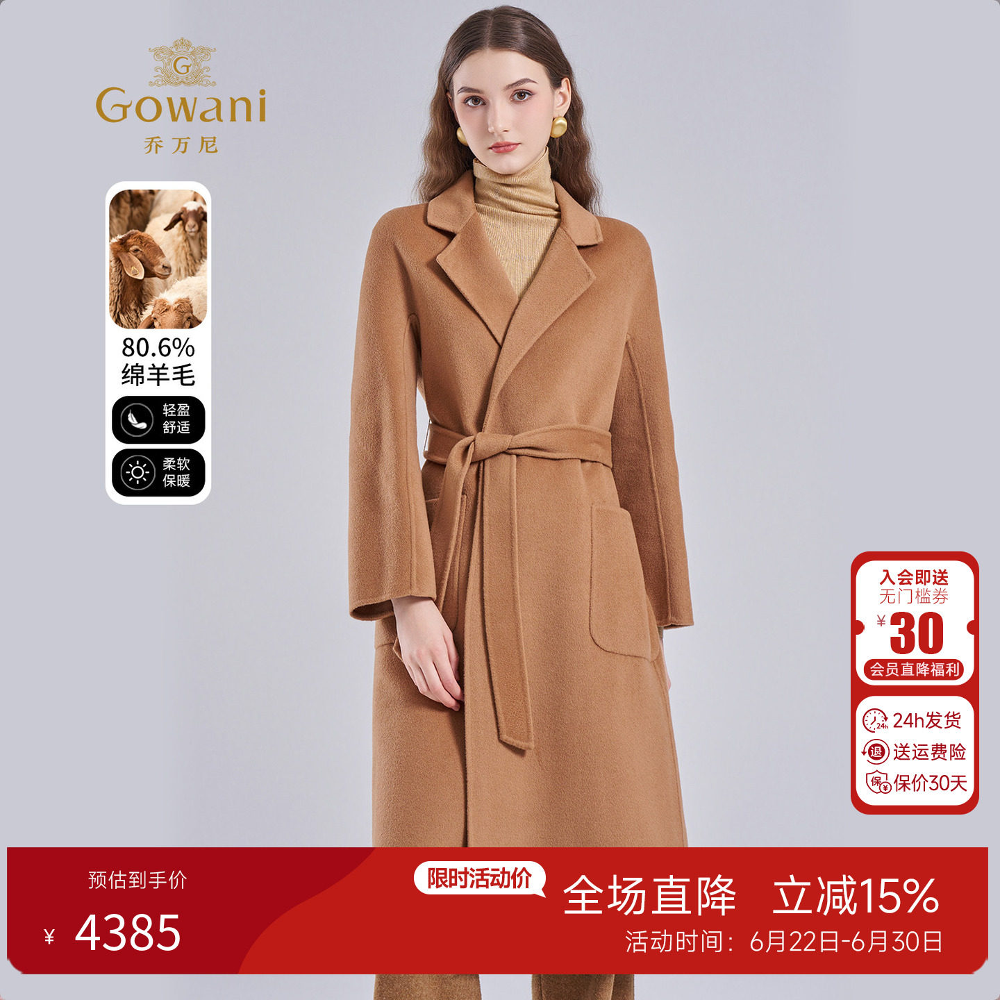 乔万尼羊毛羊绒浴袍式大衣