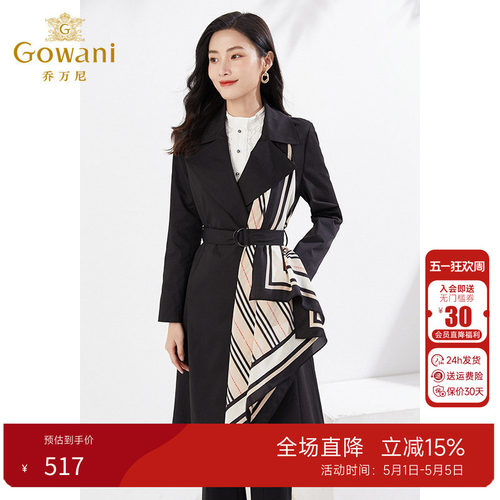 乔万尼风衣春季设计高级感