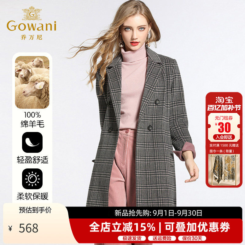 乔万尼秋季新款修身羊毛呢外套