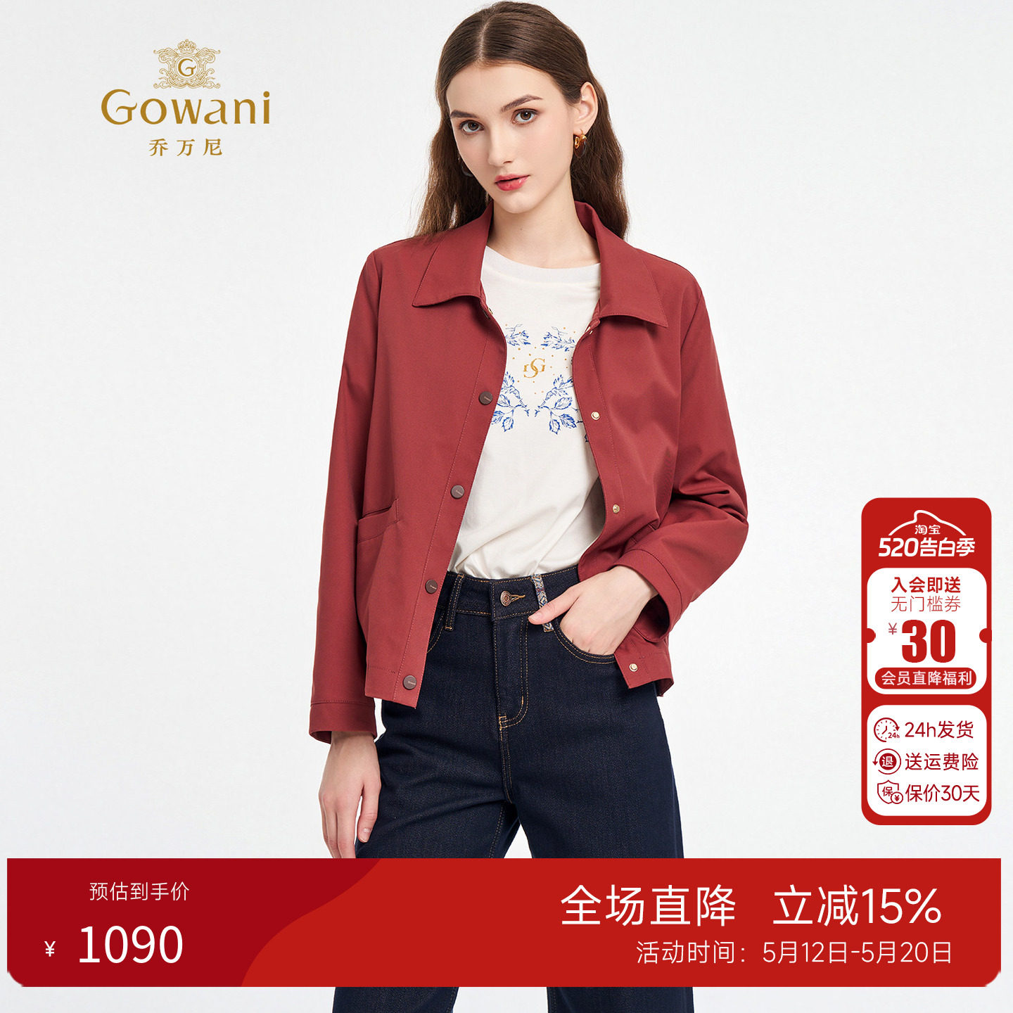 乔万尼红色翻领外套女2026春季新款时尚百搭收腰短款风衣ED3B222