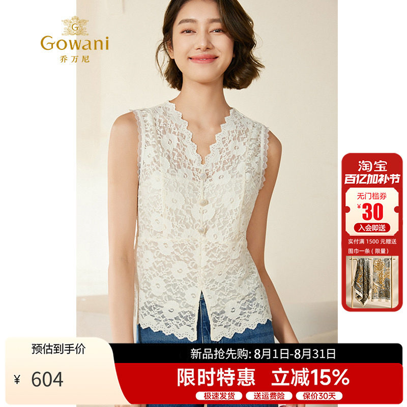 乔万尼法式蕾丝吊带背心女2026春季白色V领无袖外穿气质内搭上衣