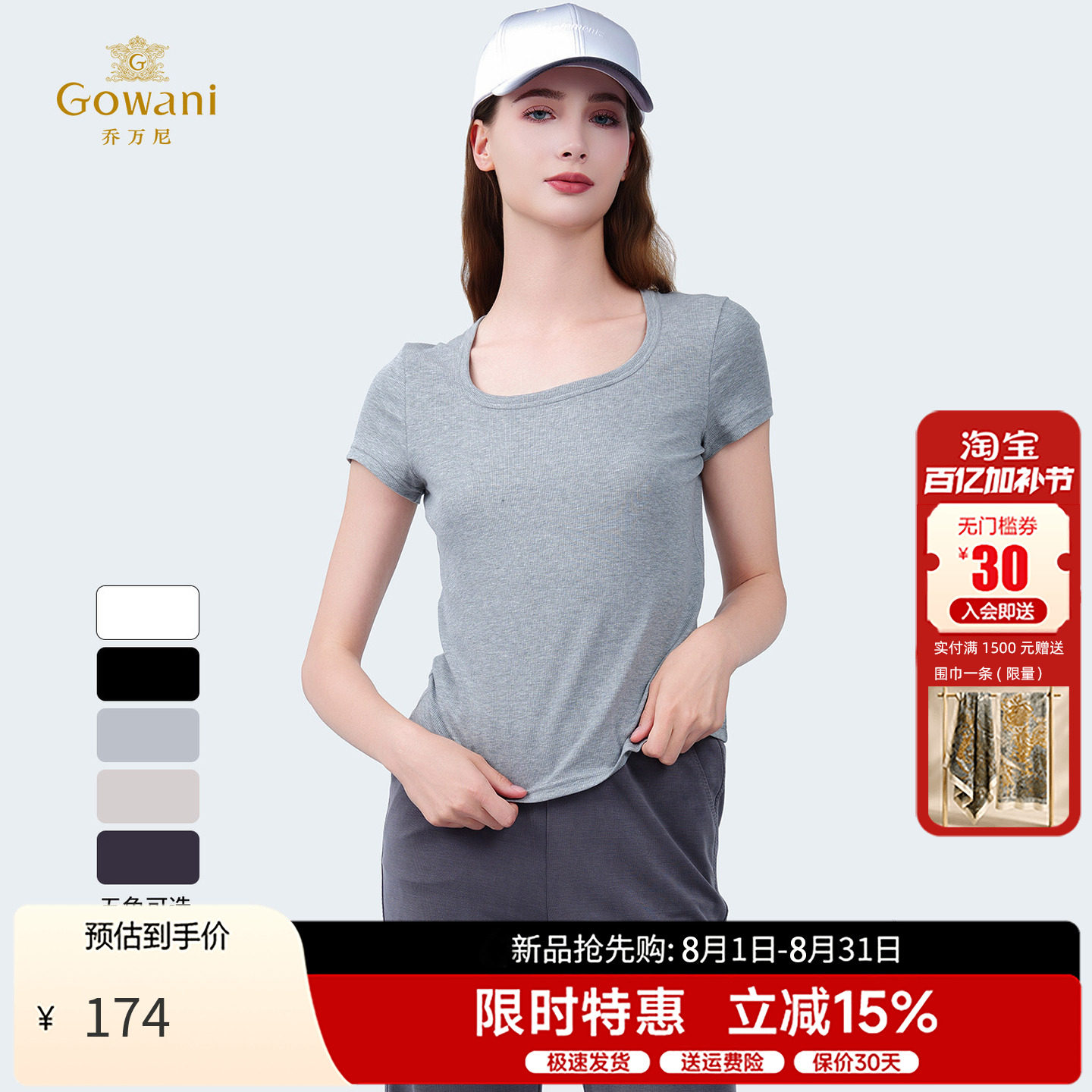 乔万尼纯色T恤女夏新款短袖显瘦