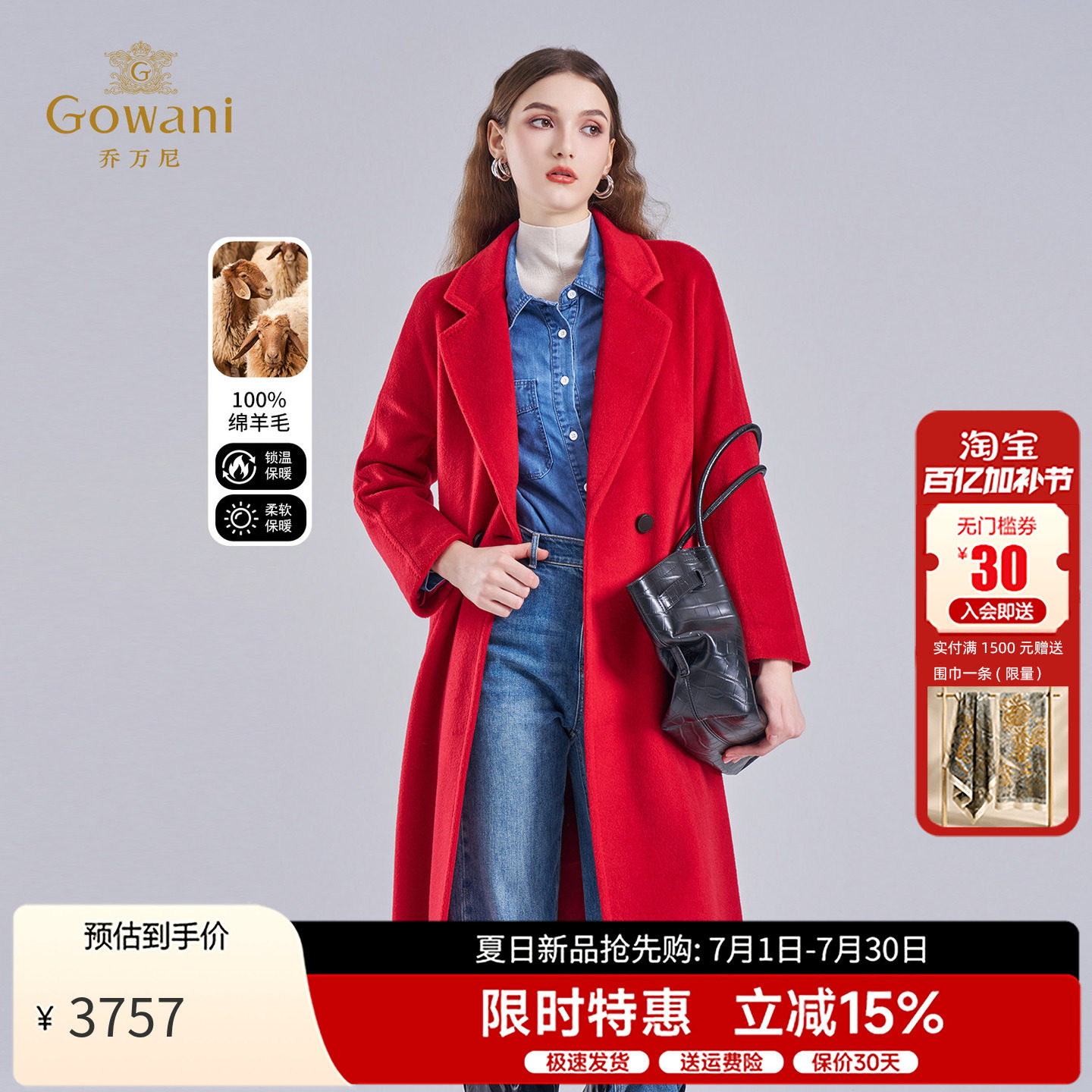 100%绵羊毛 | 乔万尼2025冬款毛呢外套长款双面呢大衣红色EM4A585