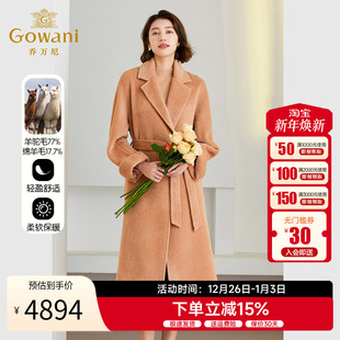 乔万尼羊毛大衣外套2025冬高级感羊驼毛浴袍款 ET4A860