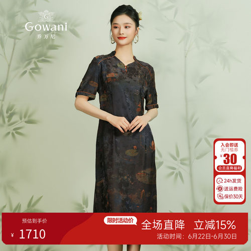 乔万尼夏季真丝桑蚕丝连衣裙