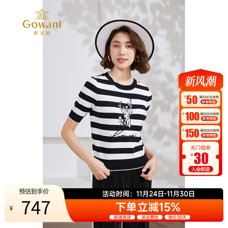 乔万尼套头圆领黑白条纹毛针织衫