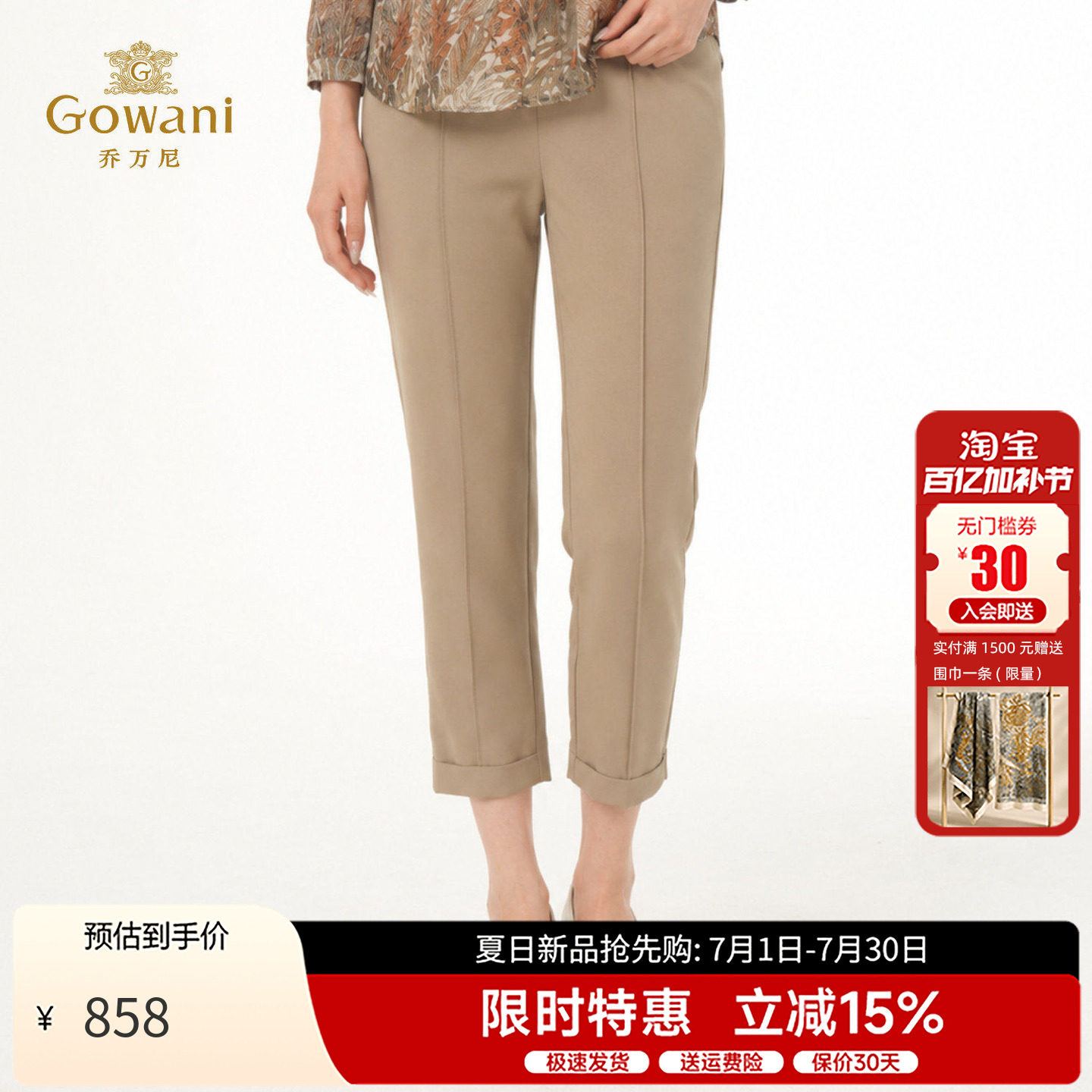 乔万尼直筒九分烟管裤女