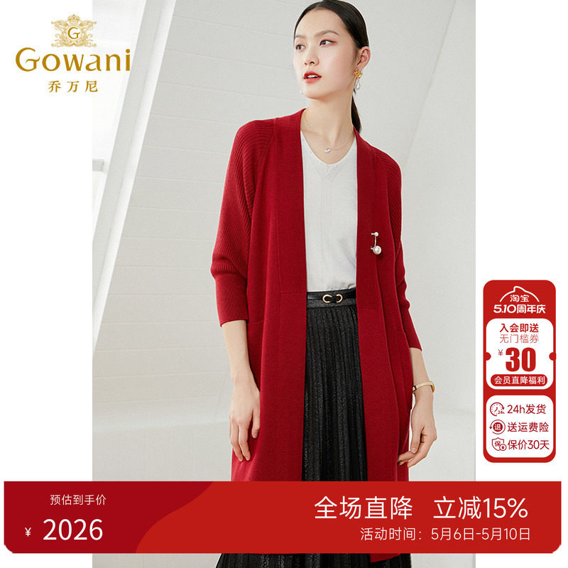 乔万尼冰丝针织衫女薄款小香风开衫v领春款外套长袖设计感EI1M948