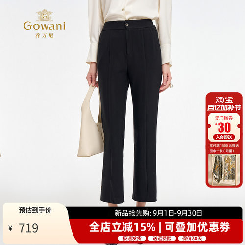 乔万尼通勤直筒喇叭裤