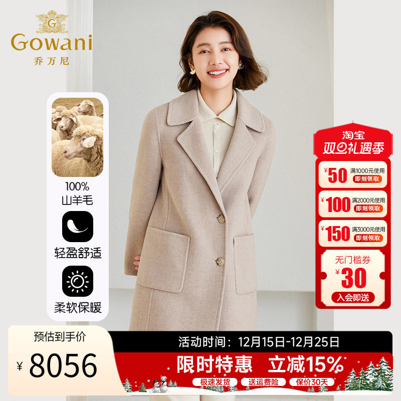 乔万尼100%山羊绒双面呢大衣