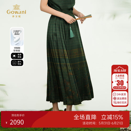乔万尼夏季新款女新中式风马面裙