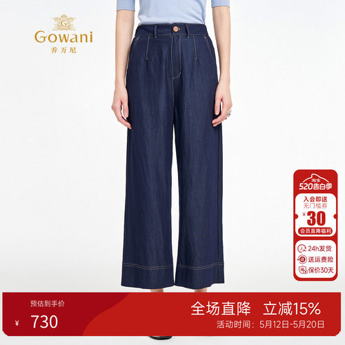 乔万尼秋季新款女装休闲裤