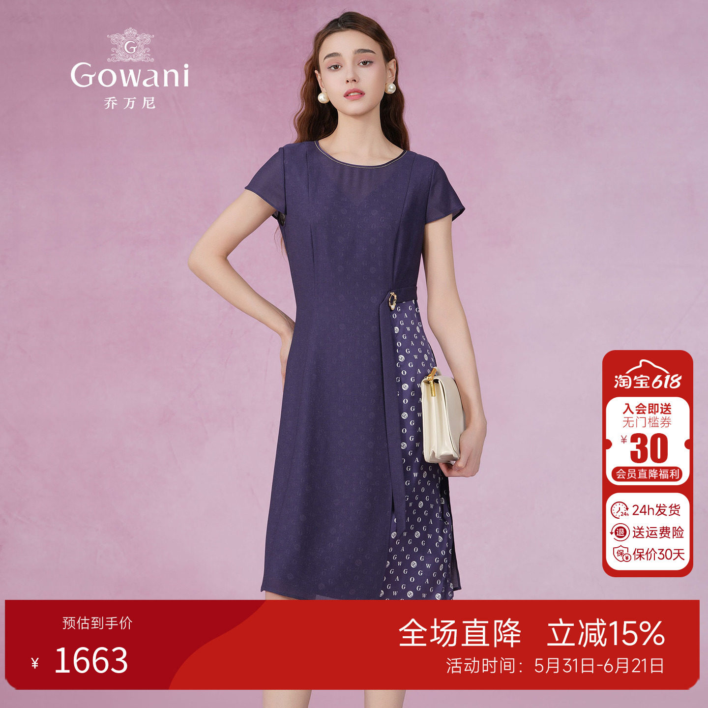 乔万尼夏季连衣裙修身女