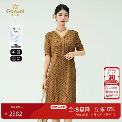乔万尼夏季新款桑蚕丝连衣裙