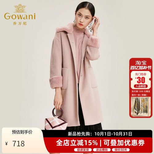 乔万尼冬季外套女宽松羊毛大衣