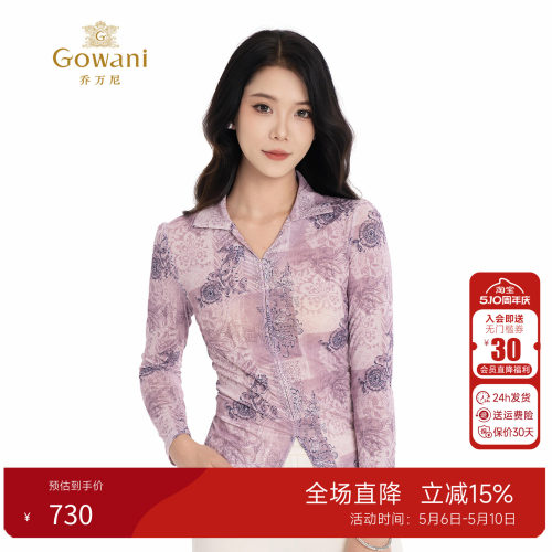乔万尼新款衬衫女长袖百搭上衣