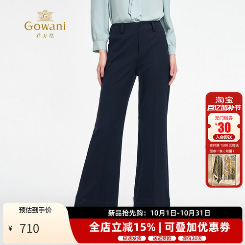 乔万尼休闲裤女2025秋冬新款高腰显瘦微喇裤通勤百搭长裤ED4F725