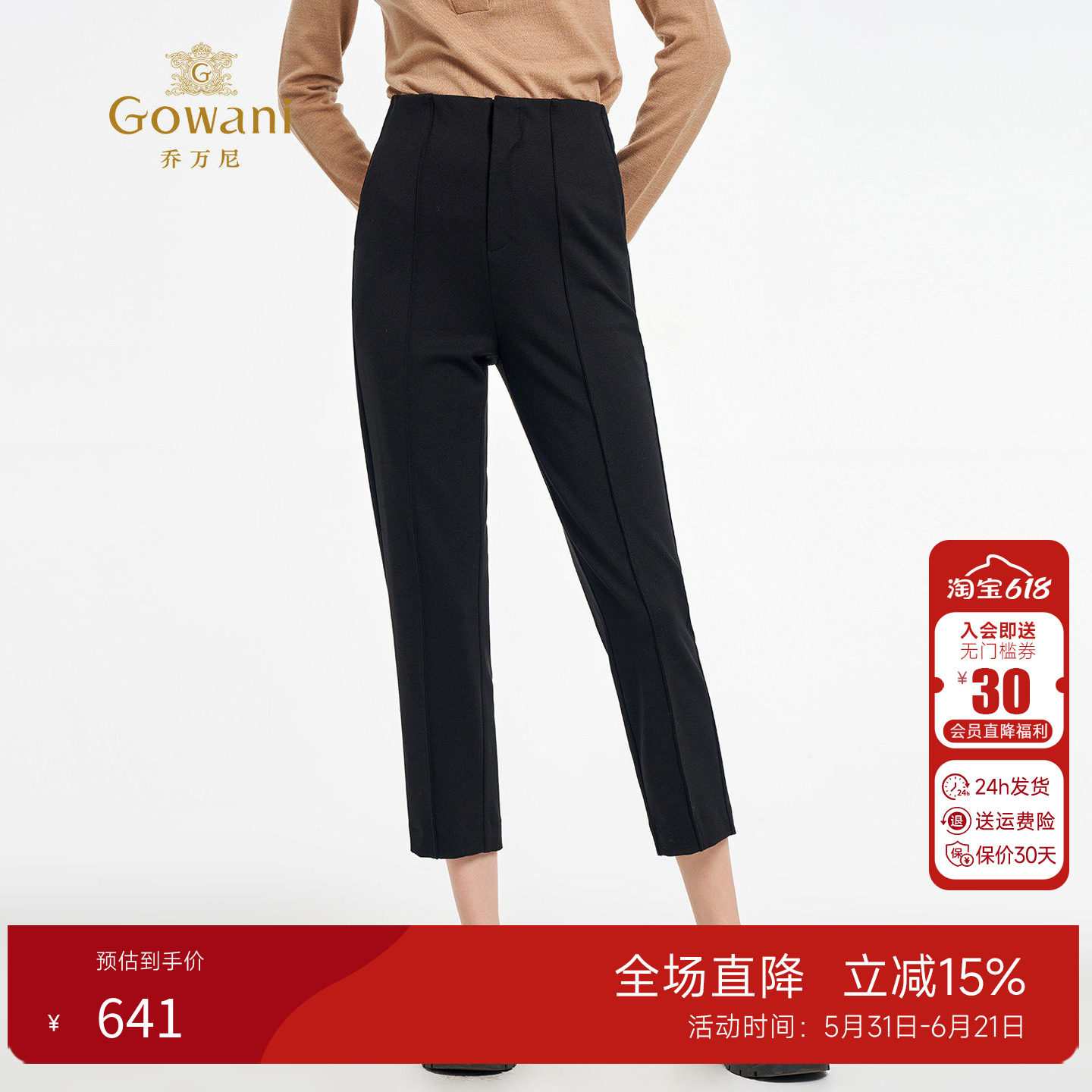 乔万尼简约高腰黑色哈伦裤女2026春季显瘦直筒休闲裤高级感铅笔裤