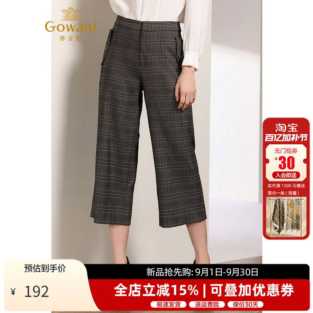 乔万尼裤子女直筒休闲阔腿裤