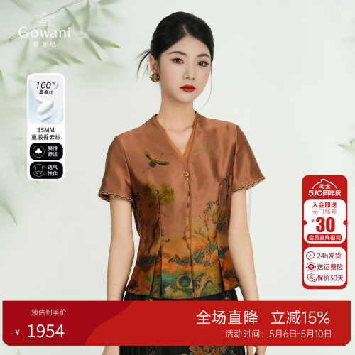 乔万尼新款夏季香云纱衬衫